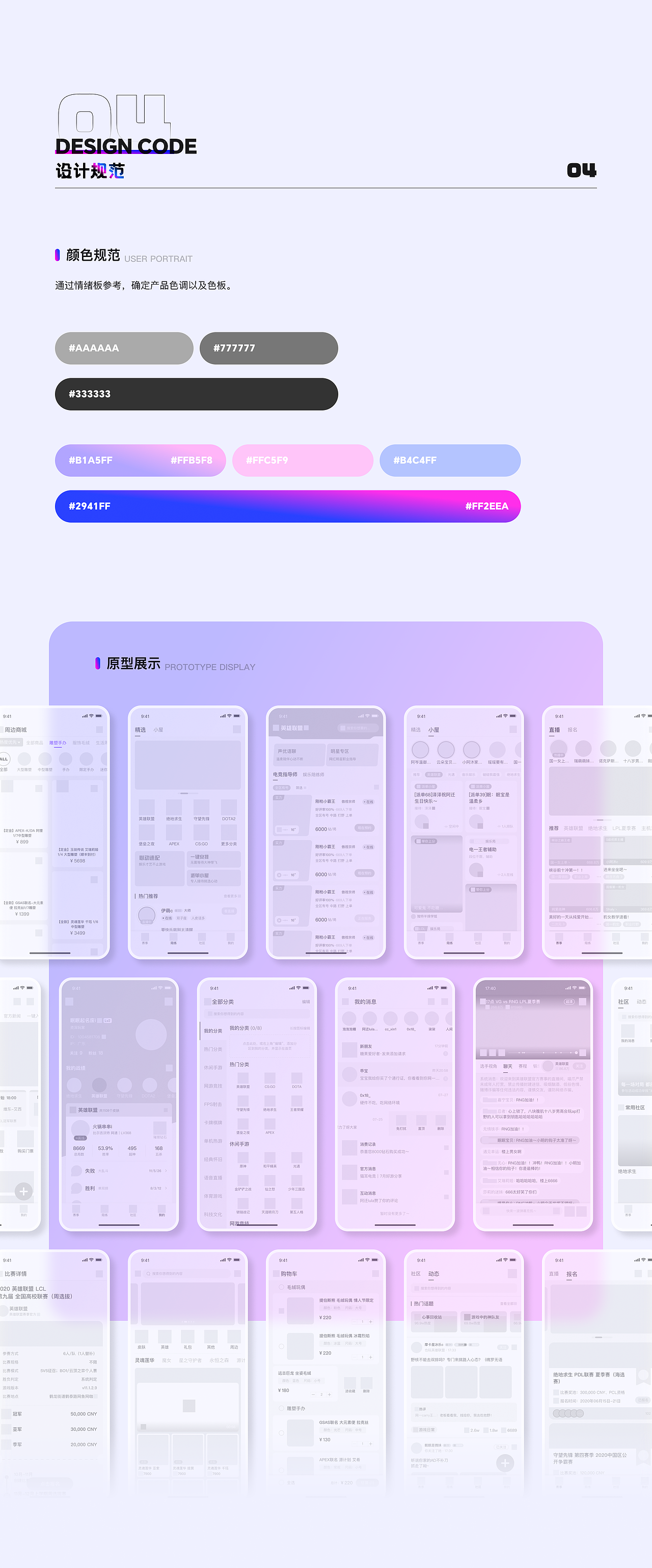 2023UI设计作品集（图ZMzM4MTY0MTgw） - APP界面 - 站酷设计师Mian_mian原创素材 - 站酷ZCOOL