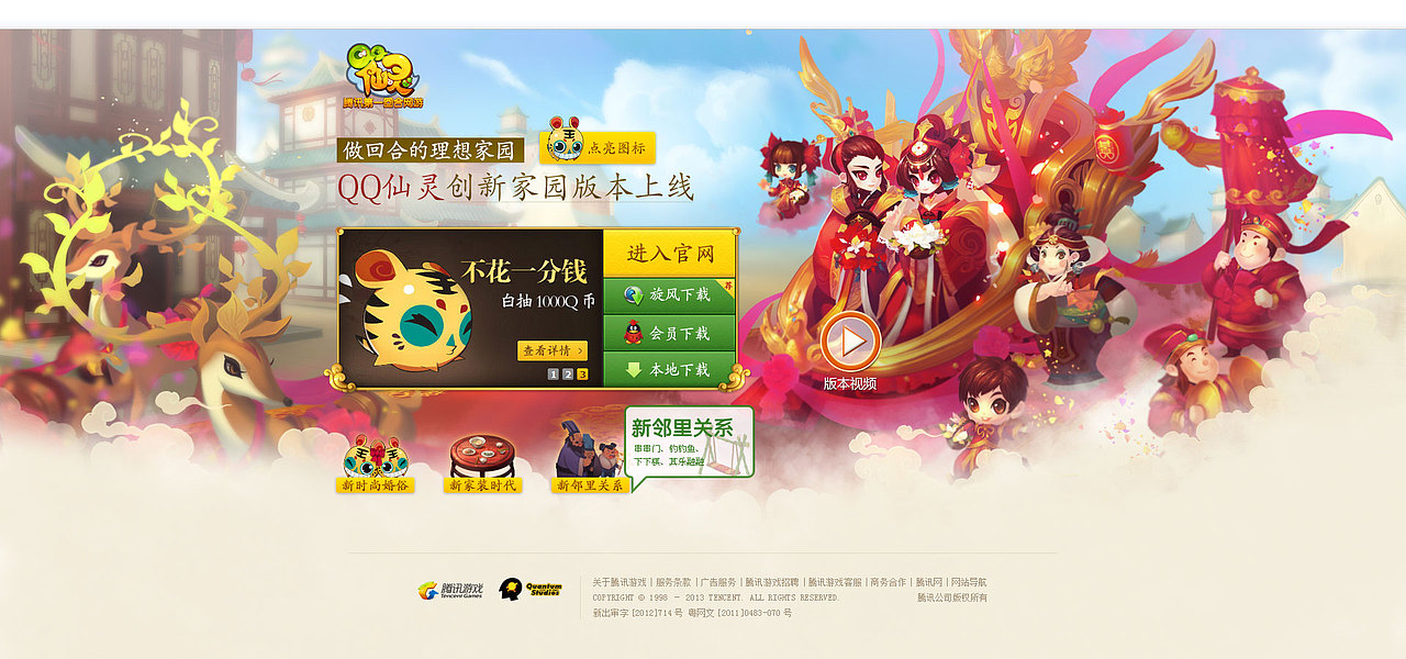 新版本的时候做的官网引导页,努力进步。