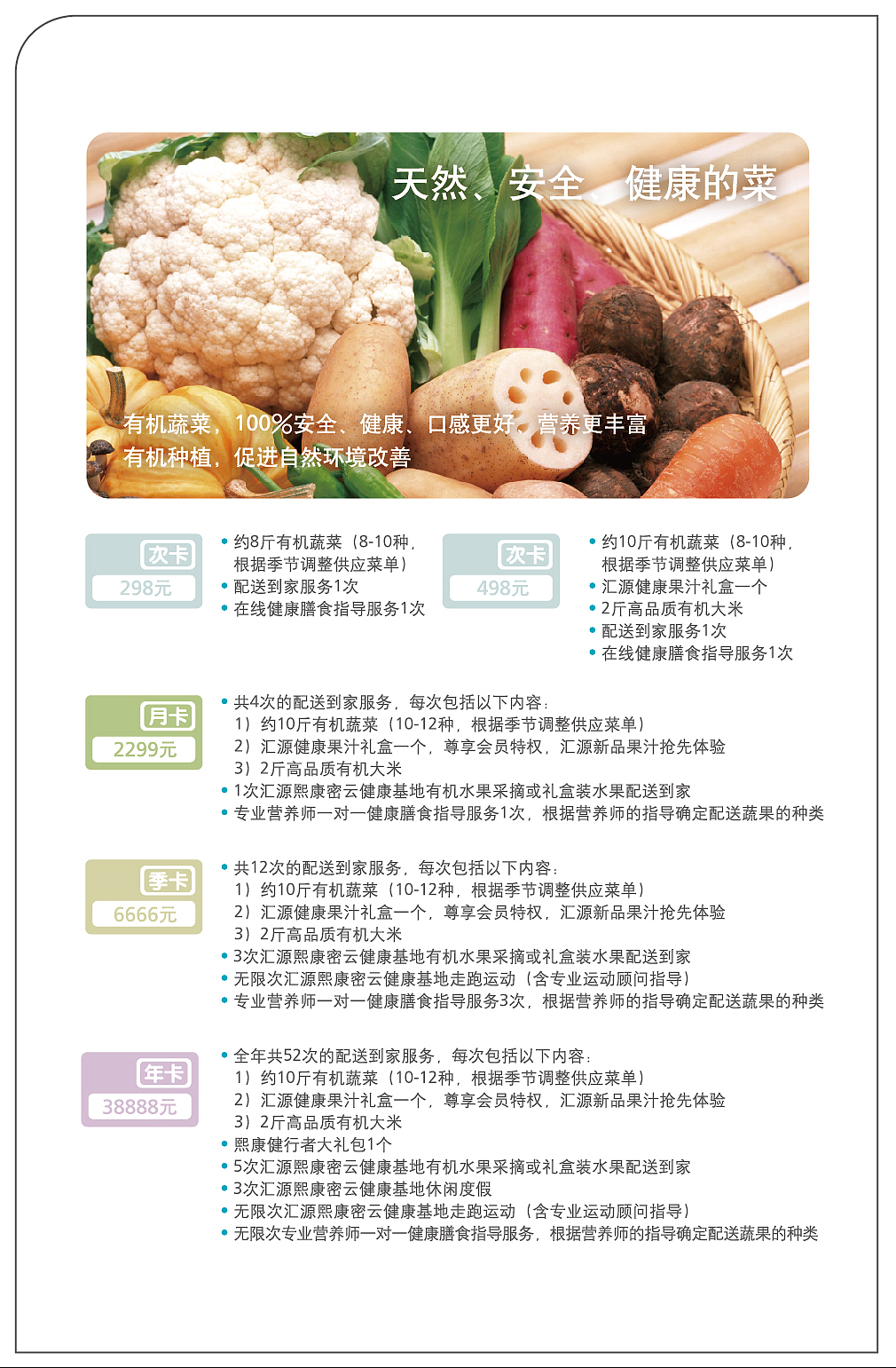 20131009熙康腕表礼品DM（图ZNTY1MzQzNDg=） - APP界面 - 站酷设计师csrcsr22原创素材 - 站酷ZCOOL