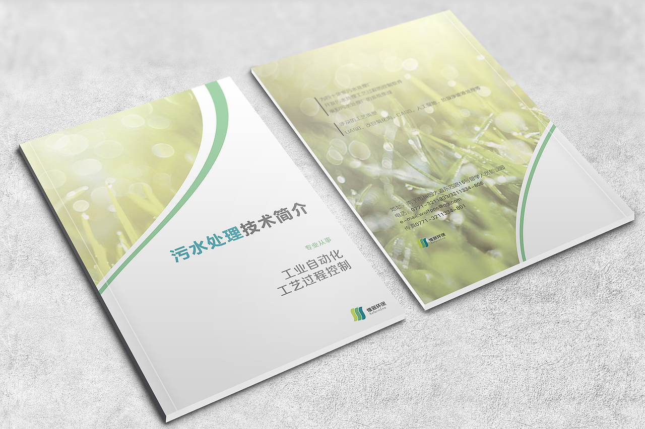 干净简洁的企业画册设计（图ZMTIxODQyOTY0） - 书籍/画册 - 站酷设计师萝北吃兔砸原创素材 - 站酷ZCOOL