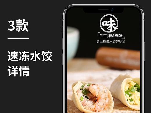 碧海家速冻水饺三款。情感诉求详情。