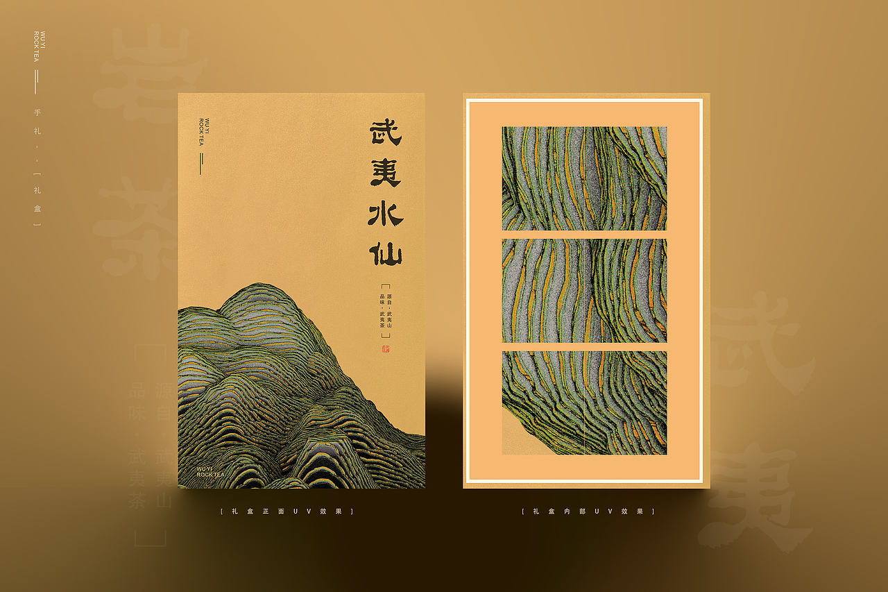 礼盒UV效果鉴赏（图ZMjA0OTMwNDQw） - 包装 - 站酷设计师可以KEYI原创素材 - 站酷ZCOOL