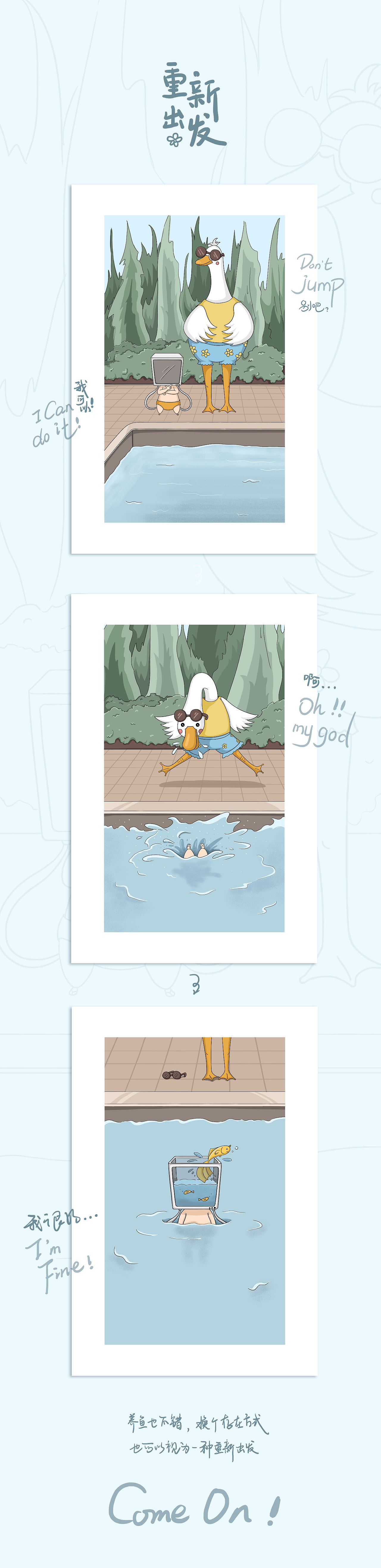 咸鱼的一年（图ZMjM5MjI4Mzcy） - 创作习作 - 站酷设计师十除三原创素材 - 站酷ZCOOL