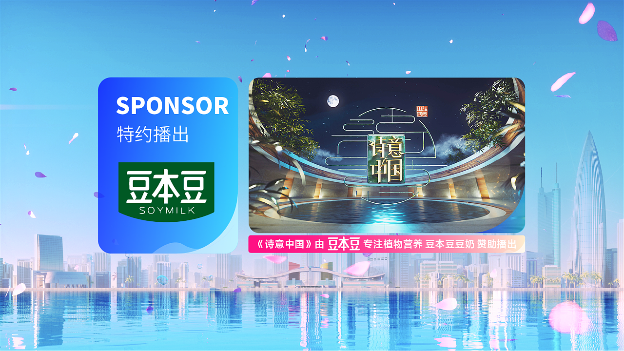 深圳卫视2021品牌形象4K频道视觉改版