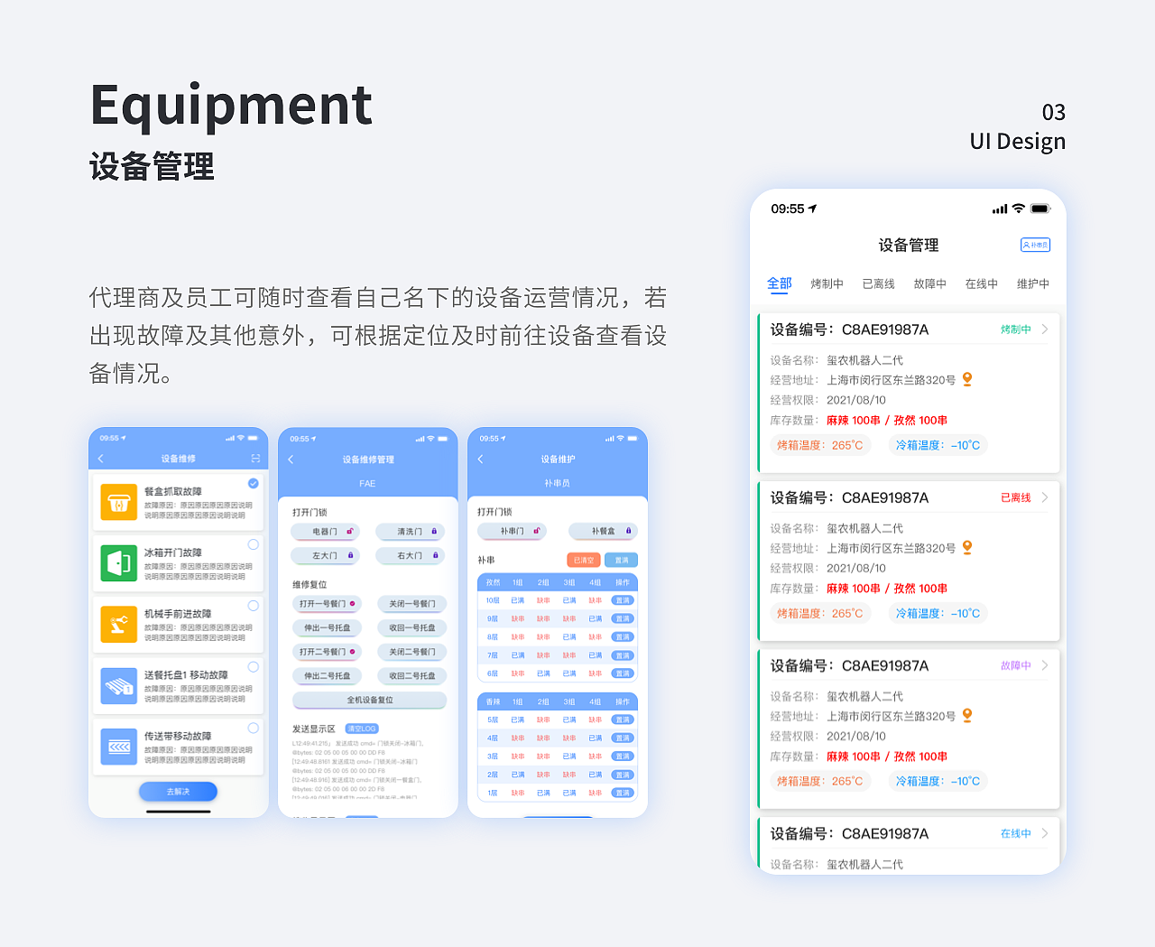 XINON- FAE APP（图ZMjkwMzQ0NjQ4） - APP界面 - 站酷设计师Yoz_原创素材 - 站酷ZCOOL