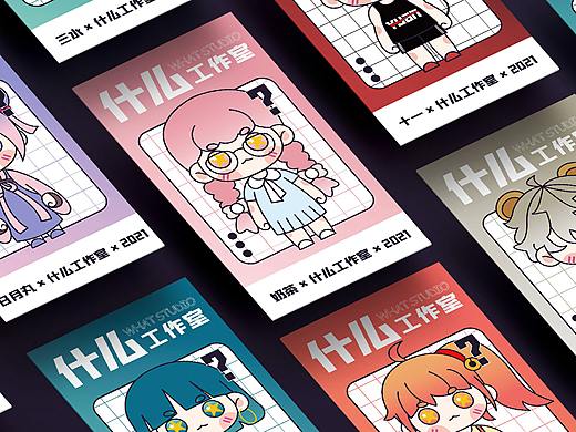 工作室IP形象设计