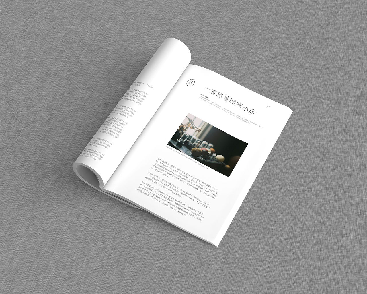 内容板式都是非常舒服的,再加上一张与内容风格非常相似的图片进行衬托,这酸爽的文艺范就飘了;其实大家要是真的留心了可以发现一个很大的东西的,我这十五个效果内文其实都是同一章节制作的,只是每次分化提炼内容的时候采用了不同的方式,不同的方法,所以得到的也是不一样的感觉。每次制作设计都是对自己的一次充实和挑战!