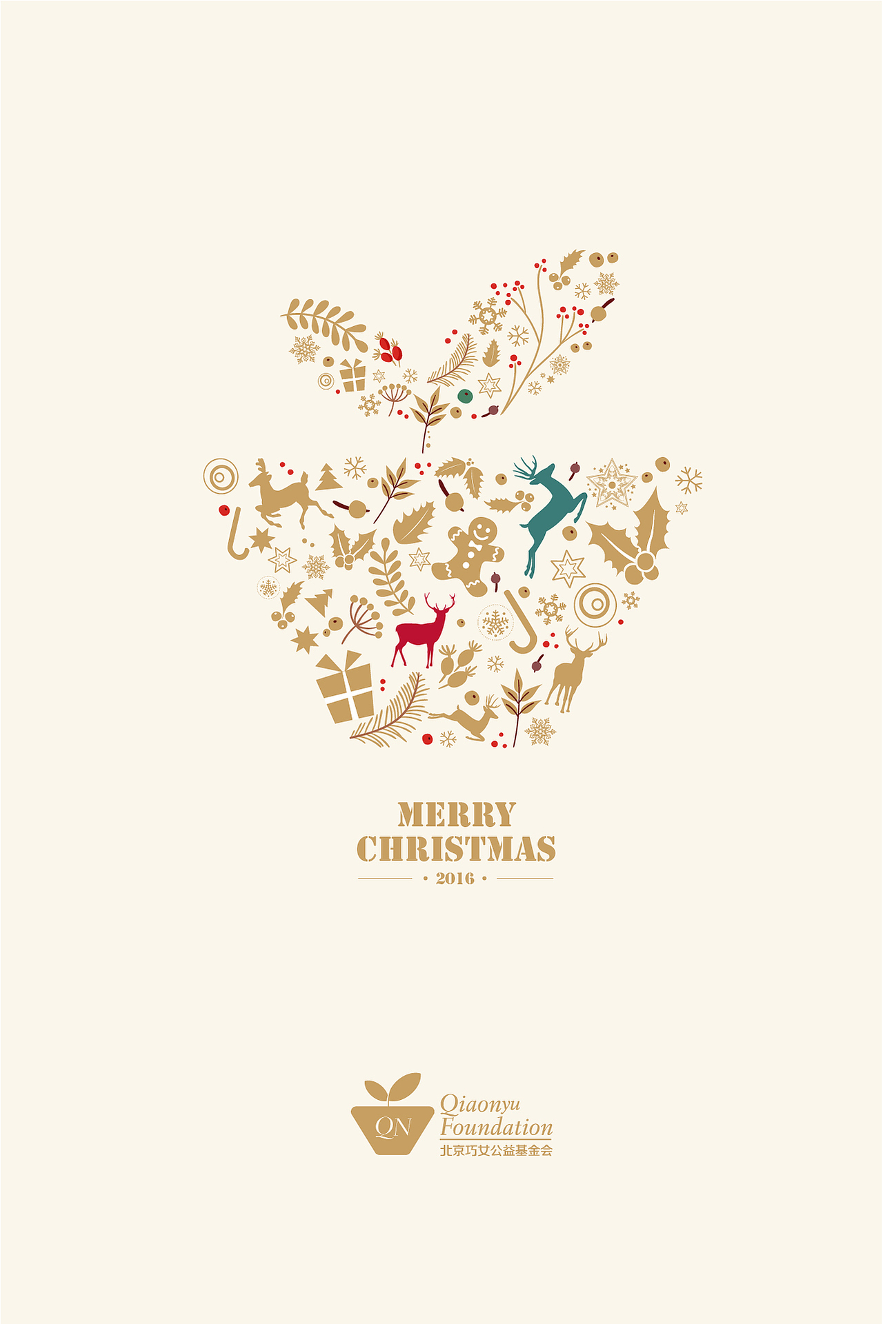 巧女基金会 圣诞贺卡