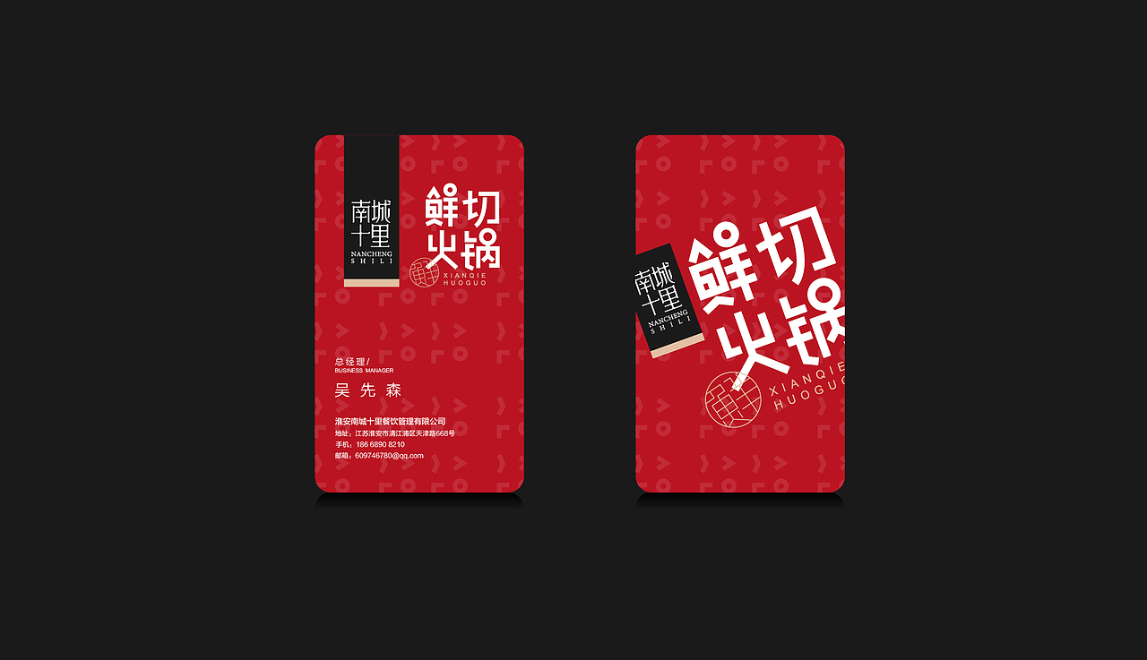 南城十里_鲜切火锅（图ZMTA3NTEyNzky） - 品牌 - 站酷设计师OOFREE品牌设计原创素材 - 站酷ZCOOL