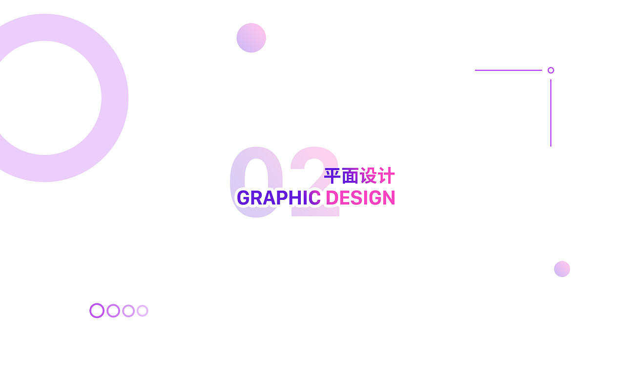 作品集（图ZMTUyODM0NTYw） - 交互/UE - 站酷设计师琼羽原创素材 - 站酷ZCOOL