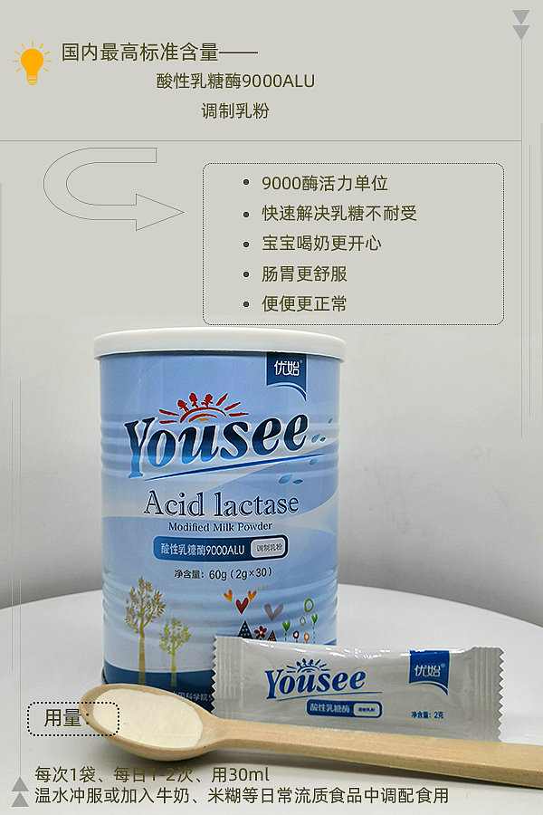 优始产品外包装设计