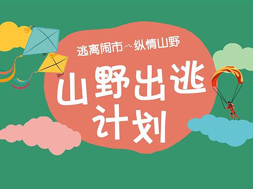视觉延展