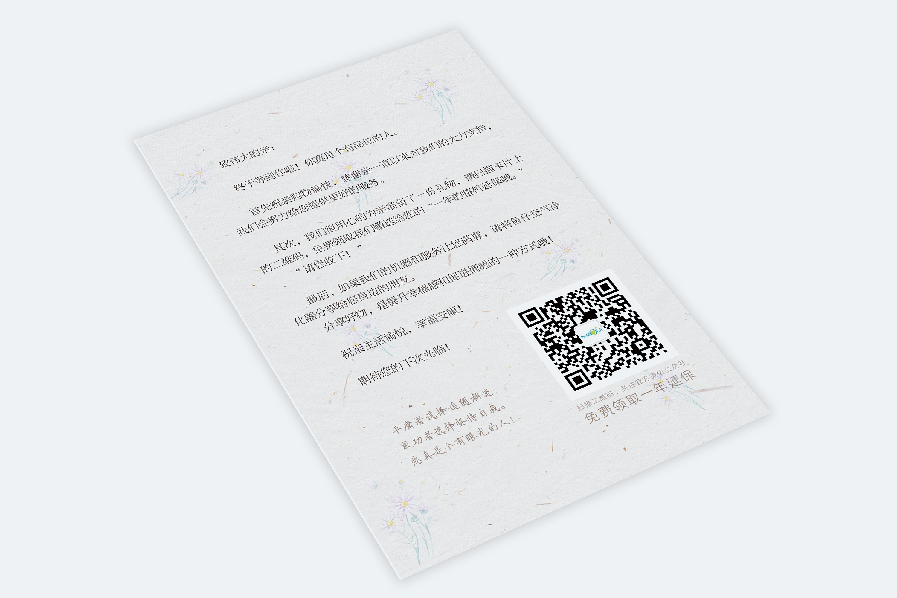 淘宝售后服务卡|平面|其他平面|mengzaijiaxiang - 原创作品 - 站酷 (ZCOOL)