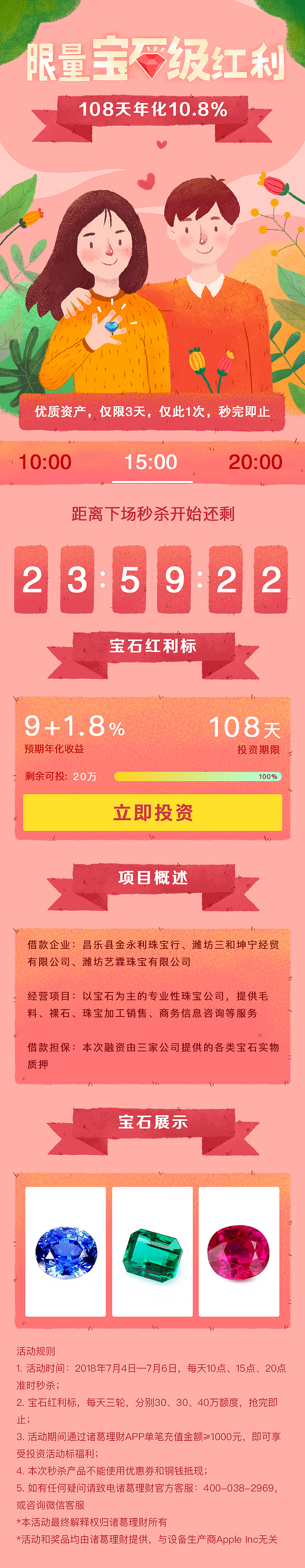 H5推广页设计（图ZMTMzMTMwNTEy） - 软件界面 - 站酷设计师UI设计师李莉原创素材 - 站酷ZCOOL