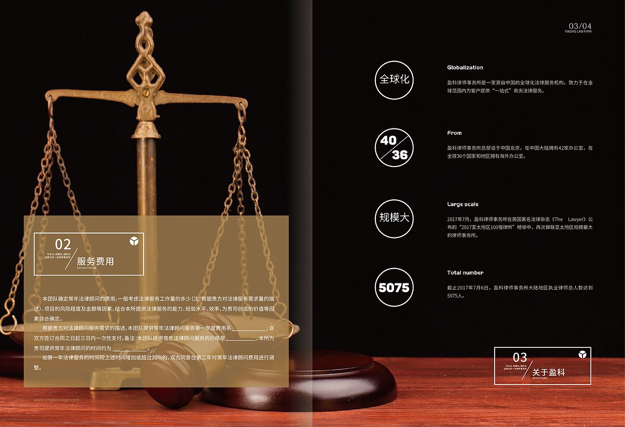 成都画册设计/律师事务所画册设计/政府组织画册设计