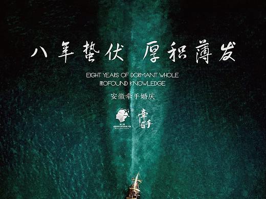 厚积薄发