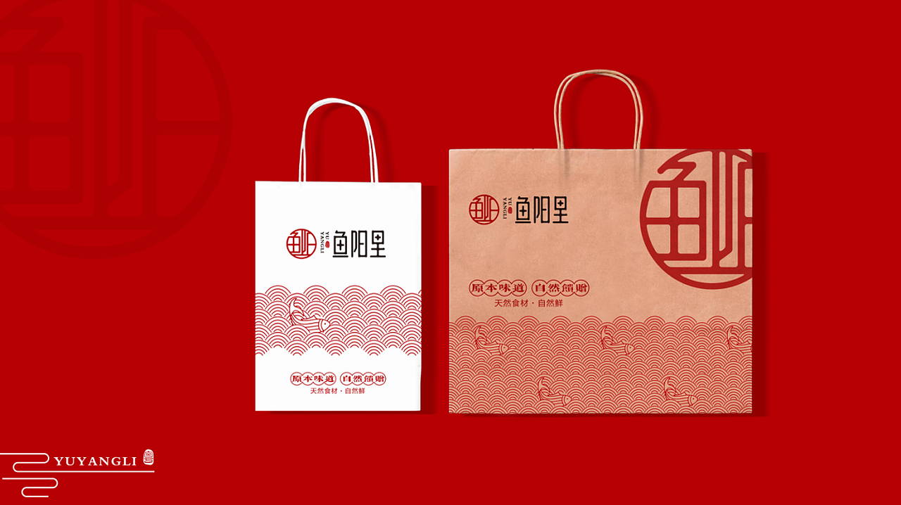 魚阳里 粤菜 商业空间、vi设计 / 鼎顺餐饮品牌策划