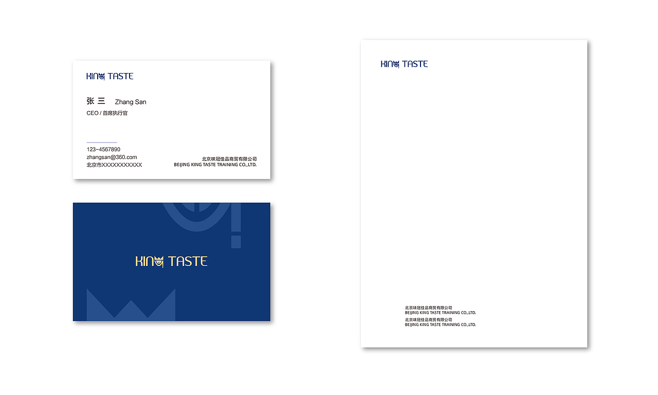 LOGO设计—北京味冠佳品商贸