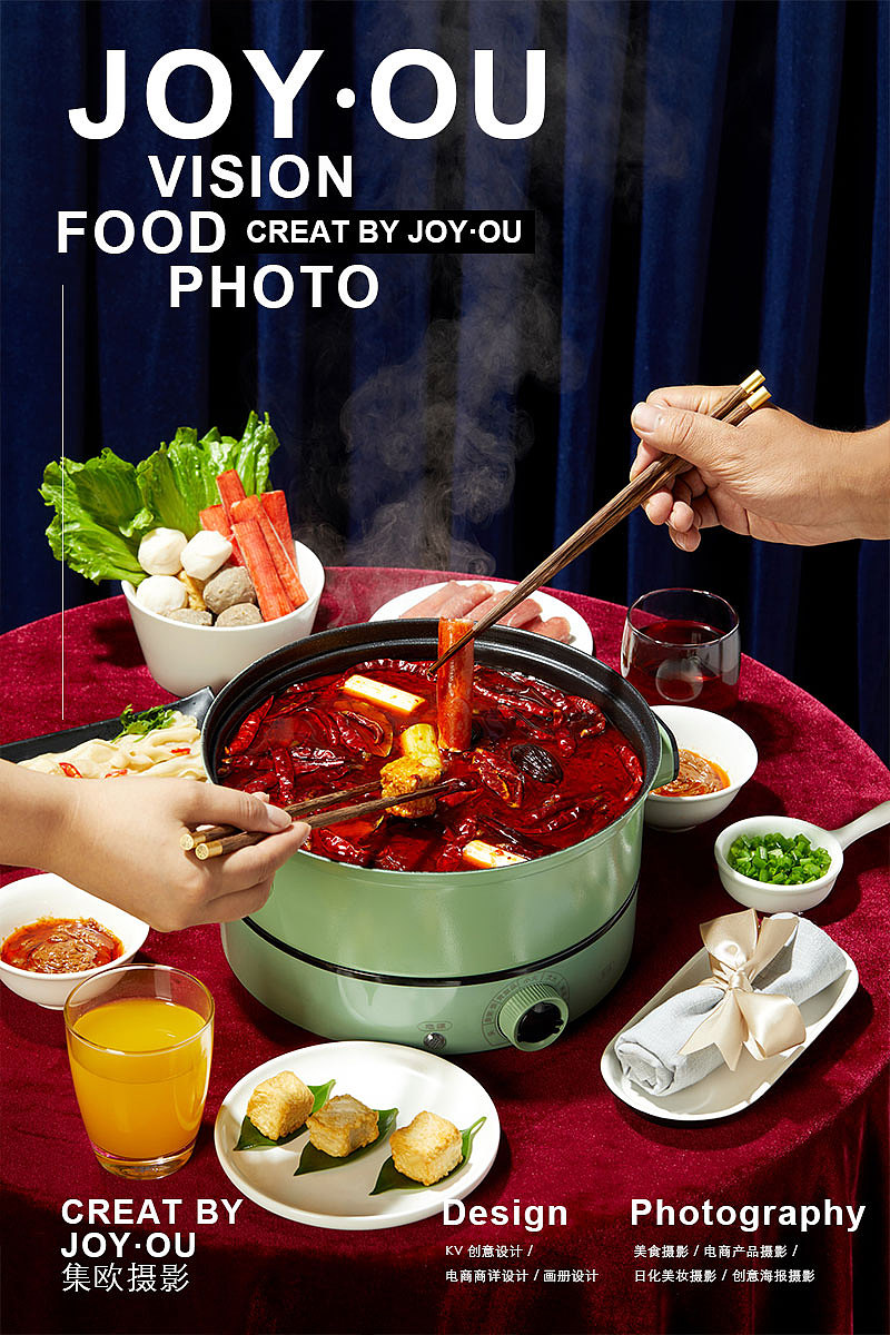 海底捞清油锅底 x JOY·OU 🔥