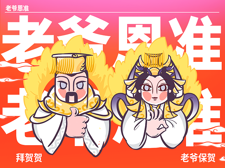 潮汕特色表情包