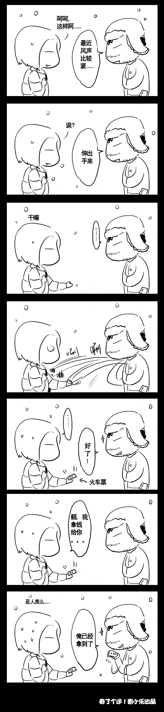 【春了个运原创漫画连载！】上集 已完结（图ZMjYzMjM5Mg==） - 商业插画 - 站酷设计师caoyuchu原创素材 - 站酷ZCOOL