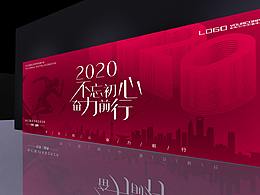 2020企业年会盛典活动主视觉