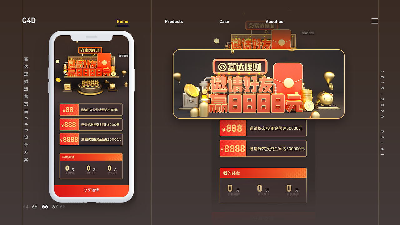 2020作品整理/运营设计/界面设计/运营插画