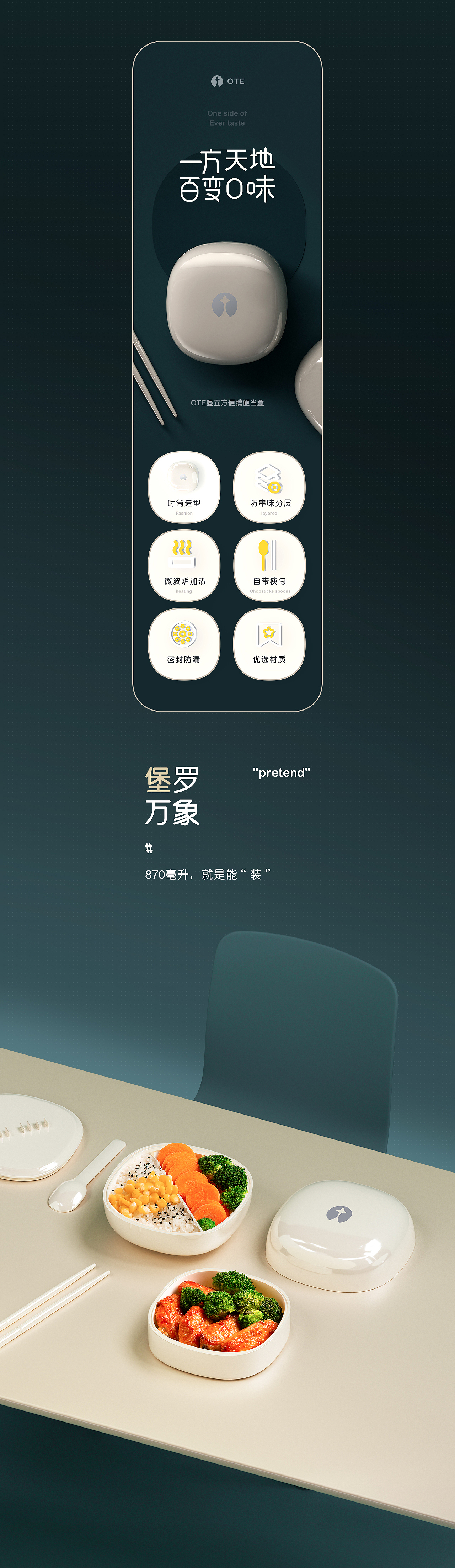 气泡水机/便当盒/服装页面设计