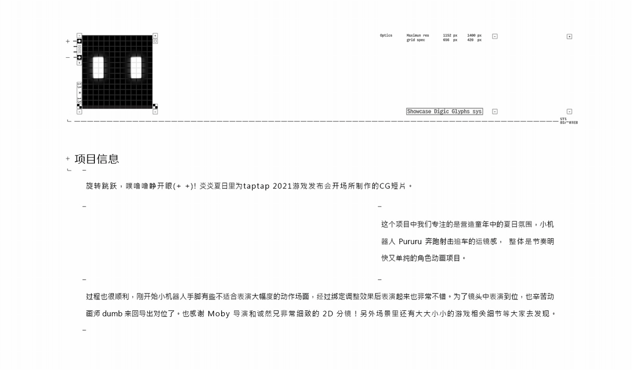 2021 TapTap 游戏发布会CG预告（图ZMjYzNzAxMTU2） - 动画/影视 - 站酷设计师花青虎原创素材 - 站酷ZCOOL