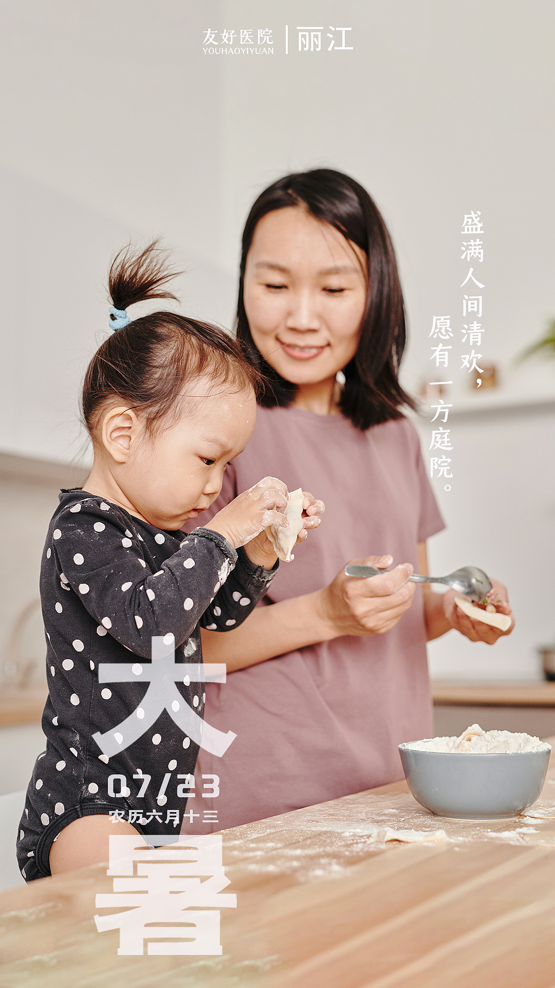 大暑（图ZMjY1MzM2MzIw） - 海报 - 站酷设计师爱溜达的王大爷原创素材 - 站酷ZCOOL