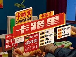 综艺