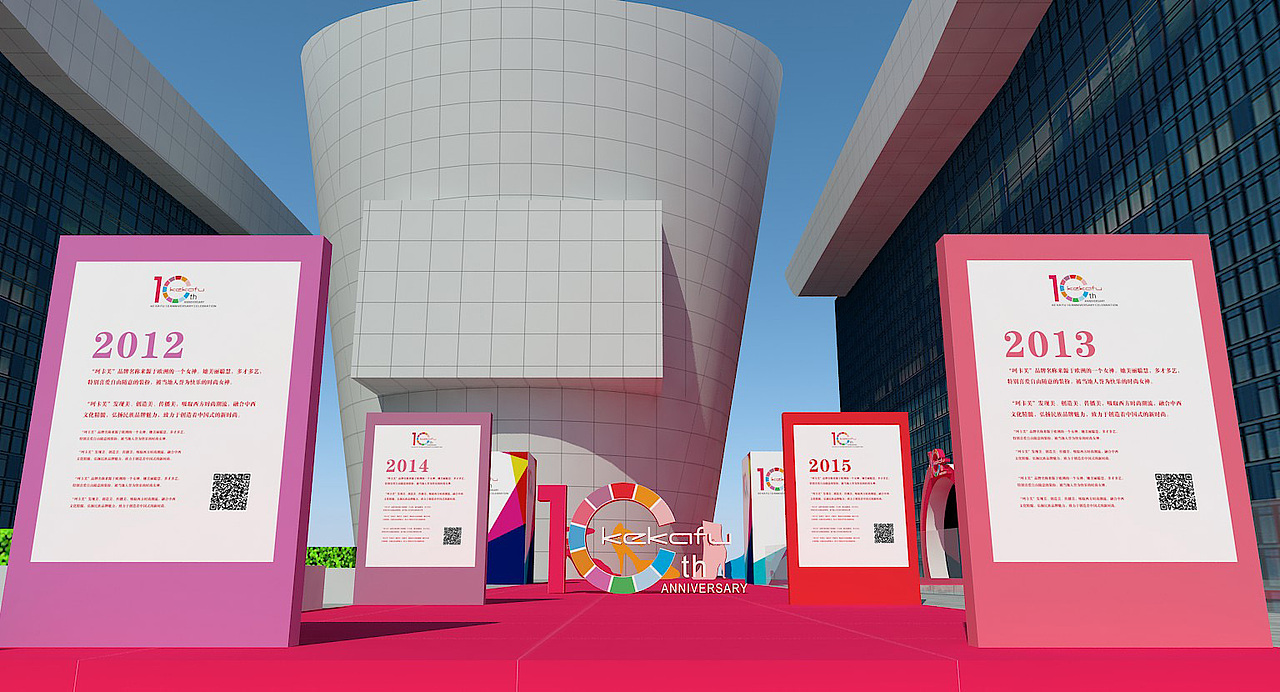 珂卡芙10周年（图ZMTgzMjQ5MjEy） - 其他三维 - 站酷设计师zxunli原创素材 - 站酷ZCOOL