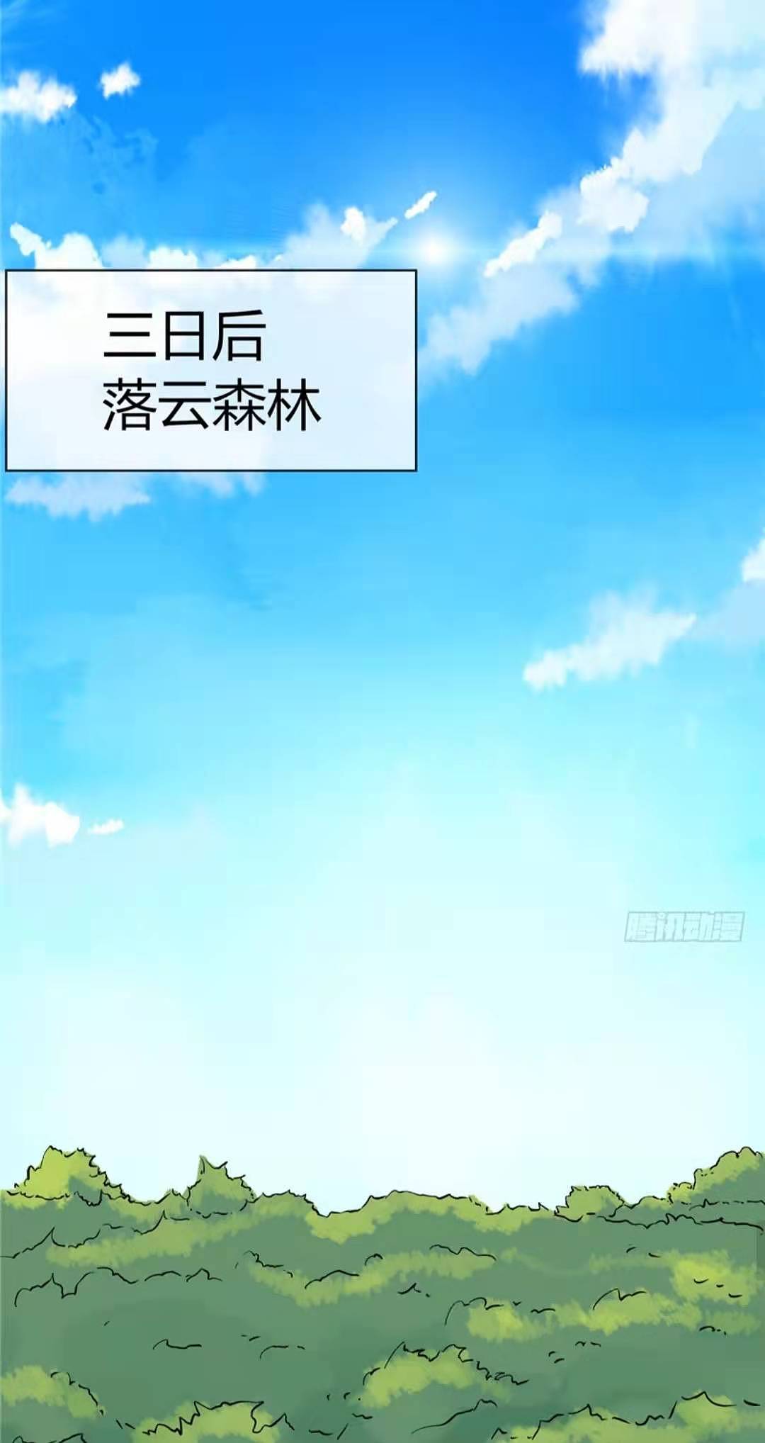 至尊神级系统 第九章 家主之危