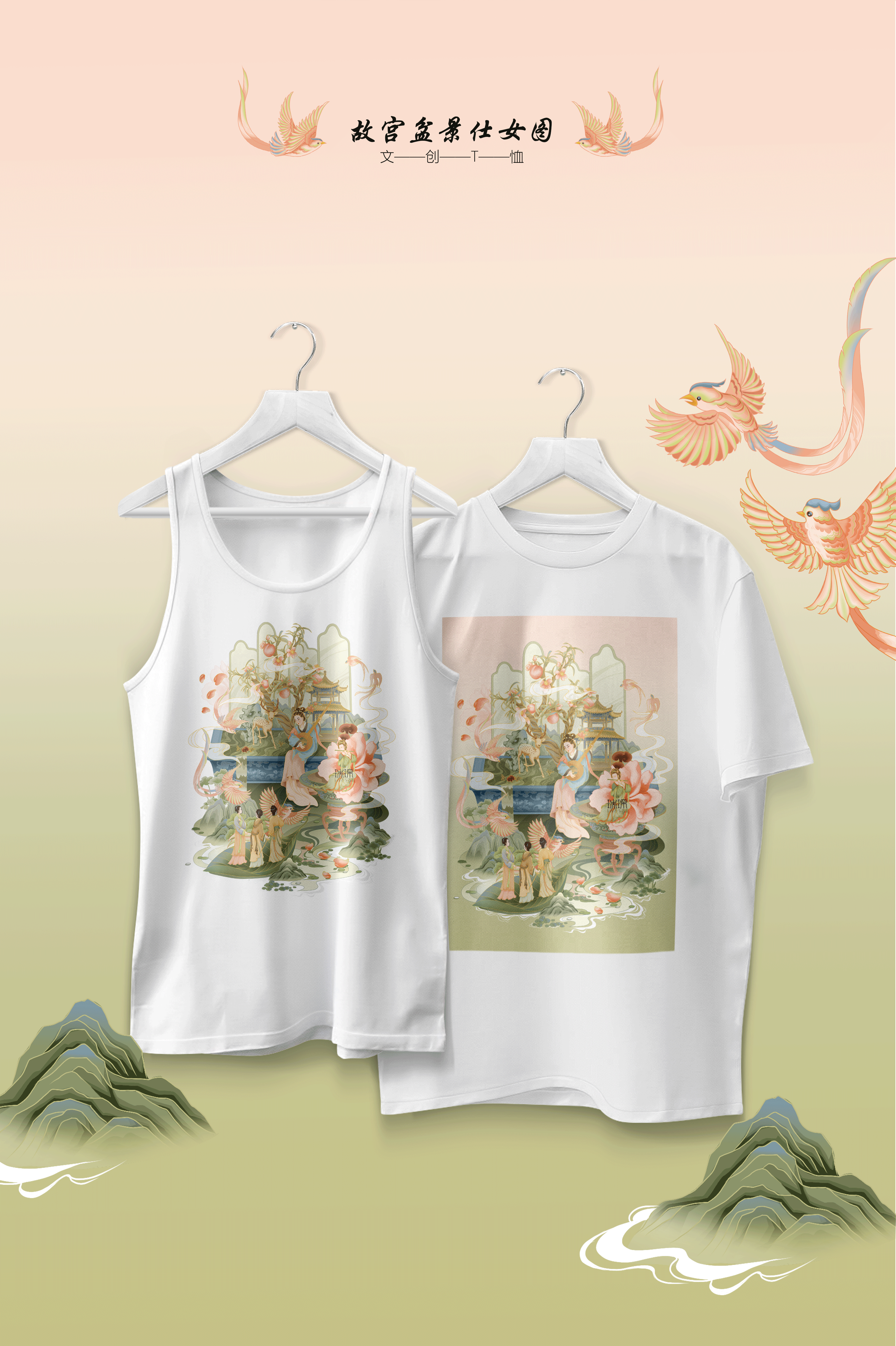 故宫宝石盆景仕女图 | 国潮商业插画