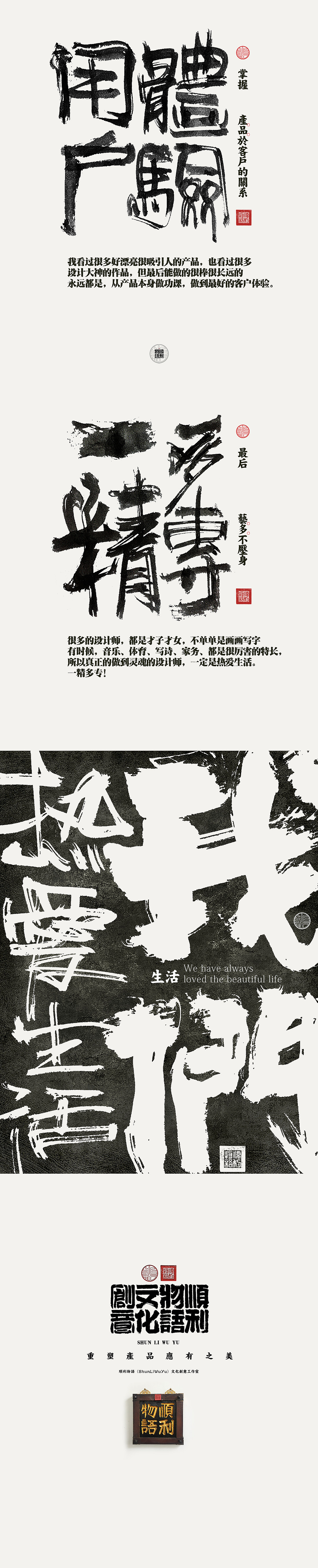 【顺利物语】好设计懂生活！（图ZNzg4NDQwMzY=） - 海报 - 站酷设计师顺利物语原创素材 - 站酷ZCOOL