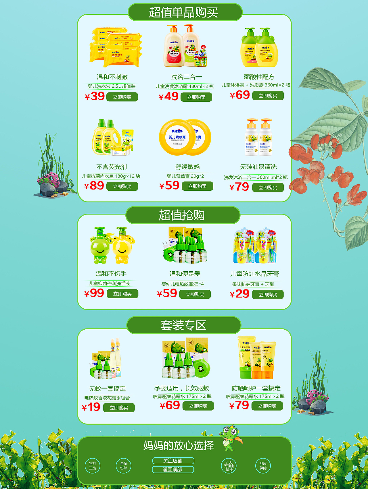 清爽一夏儿童洗护系列（图ZODEyOTU2OTY=） - 电商 - 站酷设计师我爱灬吃西瓜原创素材 - 站酷ZCOOL