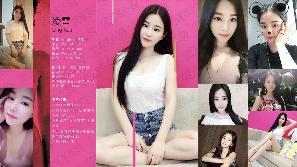 中视网红商学院简介-画册