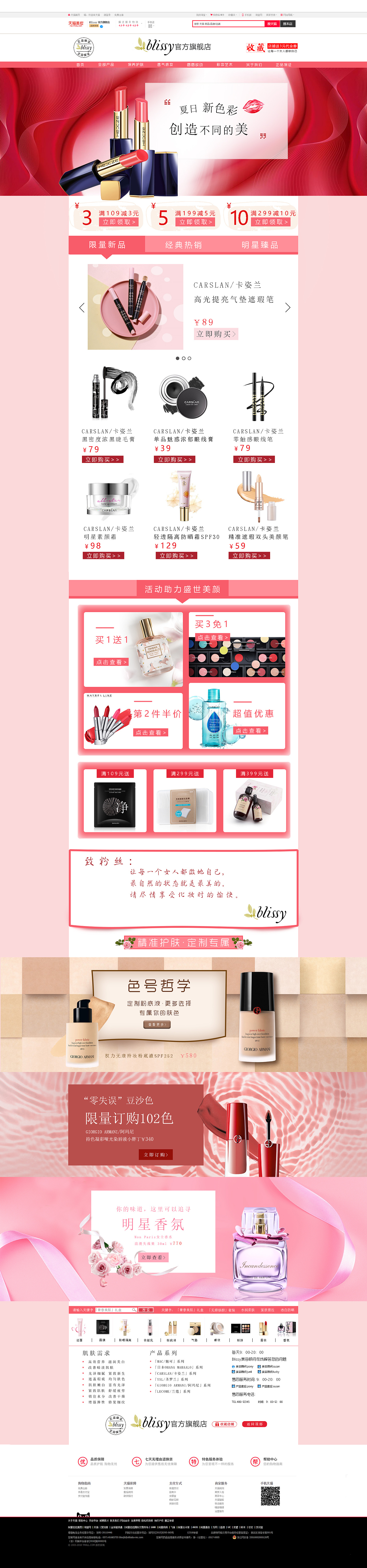 淘宝店铺装修页面（图ZMTI0MTUwNzIw） - 电商 - 站酷设计师JunLy14原创素材 - 站酷ZCOOL