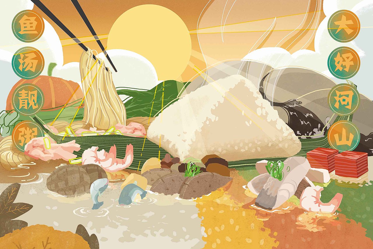 【中式饮食】鱼汤靓粥（图ZMTM3NjkwNTU2） - 商业插画 - 站酷设计师鹤然HeRan原创素材 - 站酷ZCOOL