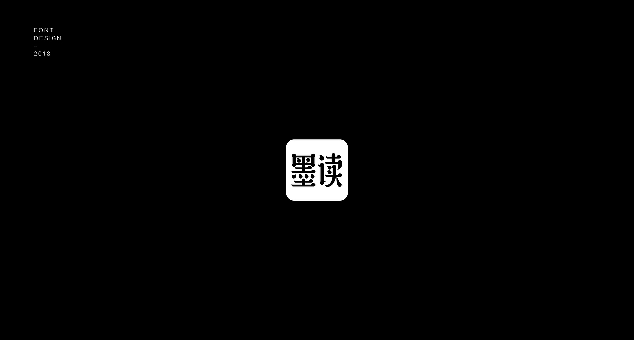 字体小结