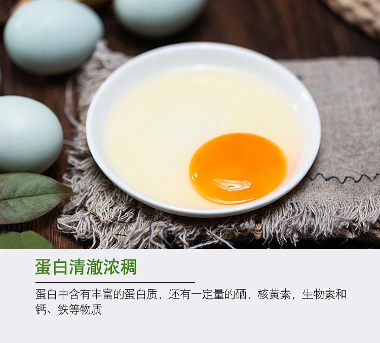 农产品乌鸡蛋详情页（图ZMjMwOTA3NTY0） - 电商 - 站酷设计师鱼乐可原创素材 - 站酷ZCOOL