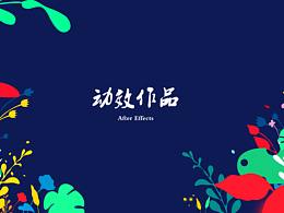 AE動(dòng)效app展示