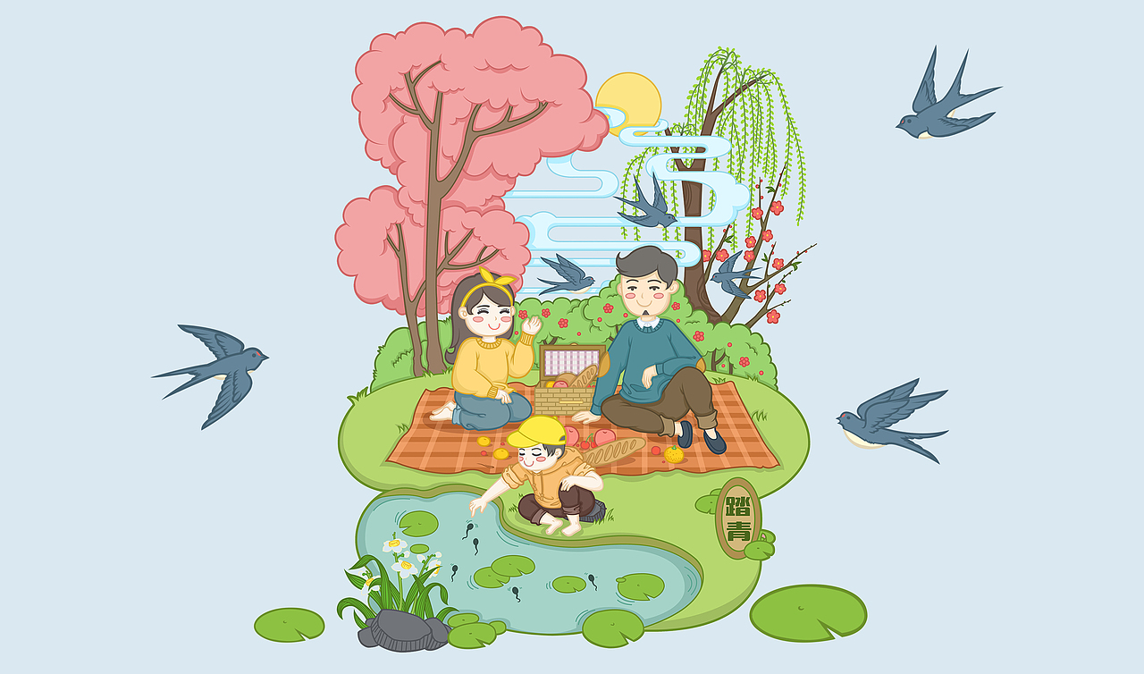 踏青:清明之时,正是春回大地,人们乃因利乘便,扫墓之余亦一家老少在山