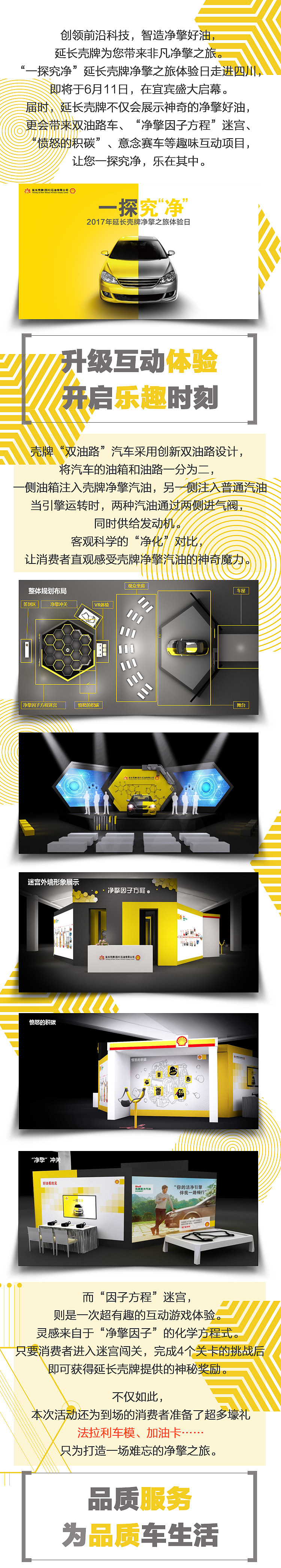 加油站公众号推文（5）（图ZMTEzMzIzMjA0） - 移动端网页 - 站酷设计师丶刘大脸原创素材 - 站酷ZCOOL