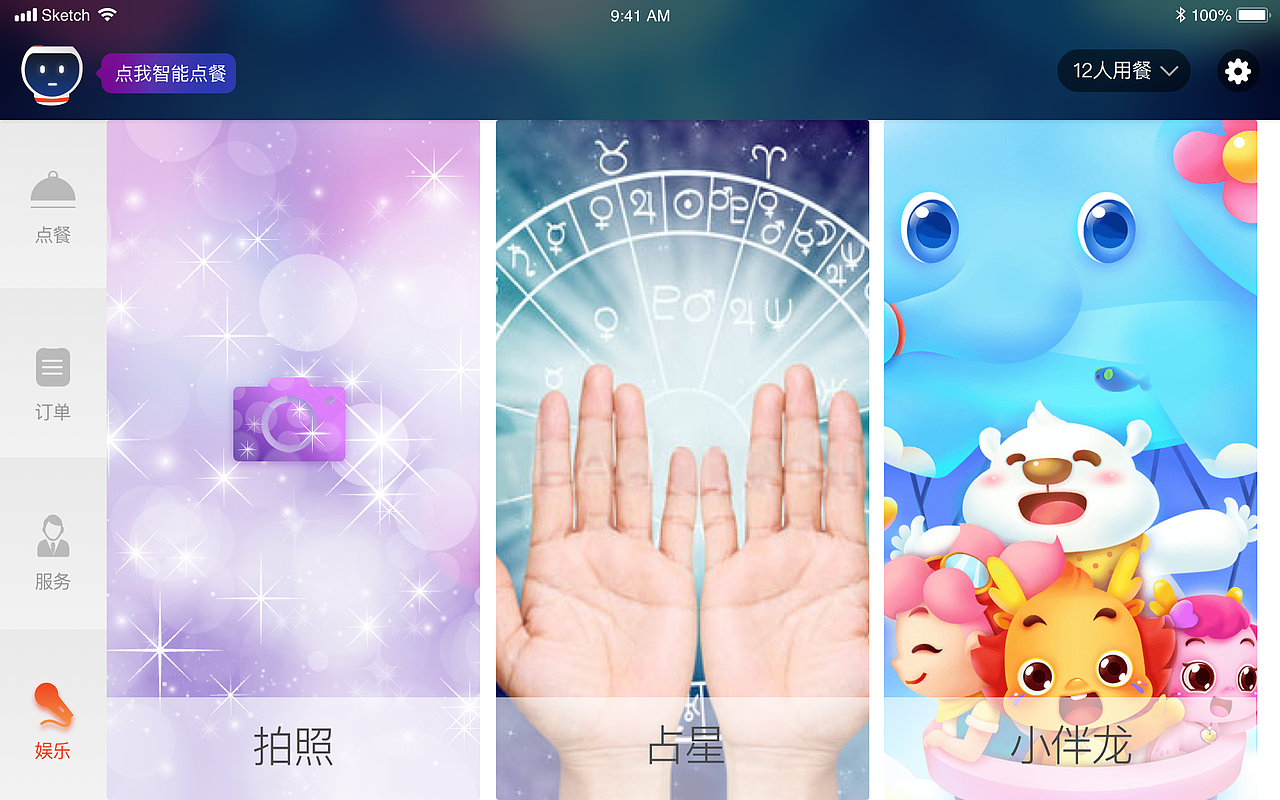 Toro 点餐机器人（图ZMjAzNDkyNDMy） - 动效设计 - 站酷设计师小树熊hoho原创素材 - 站酷ZCOOL