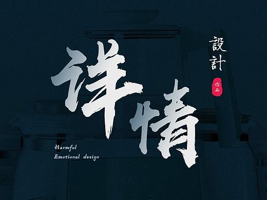 之前的详情页