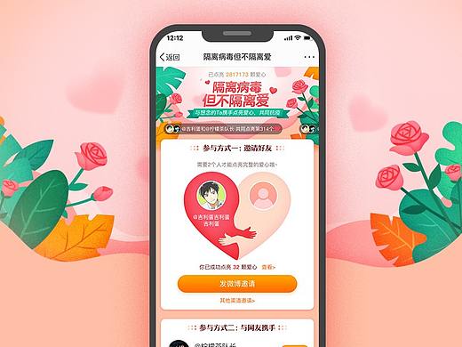 隔离病毒但不隔离爱