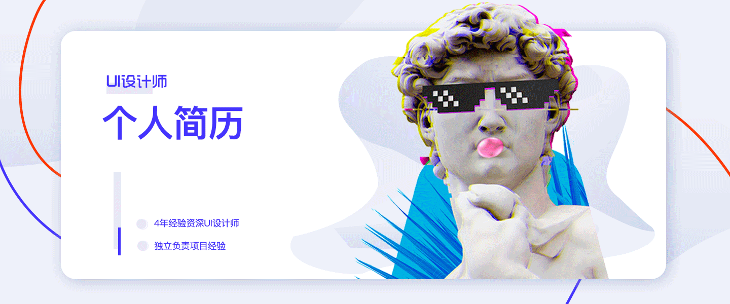 简历（图ZMjM2NzQwNzc2） - 其他UI - 站酷设计师Ym__原创素材 - 站酷ZCOOL