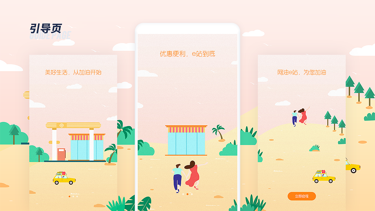 2019~2020作品集（图ZMjQ2MDA1MTQ4） - 软件界面 - 站酷设计师是贺某某原创素材 - 站酷ZCOOL
