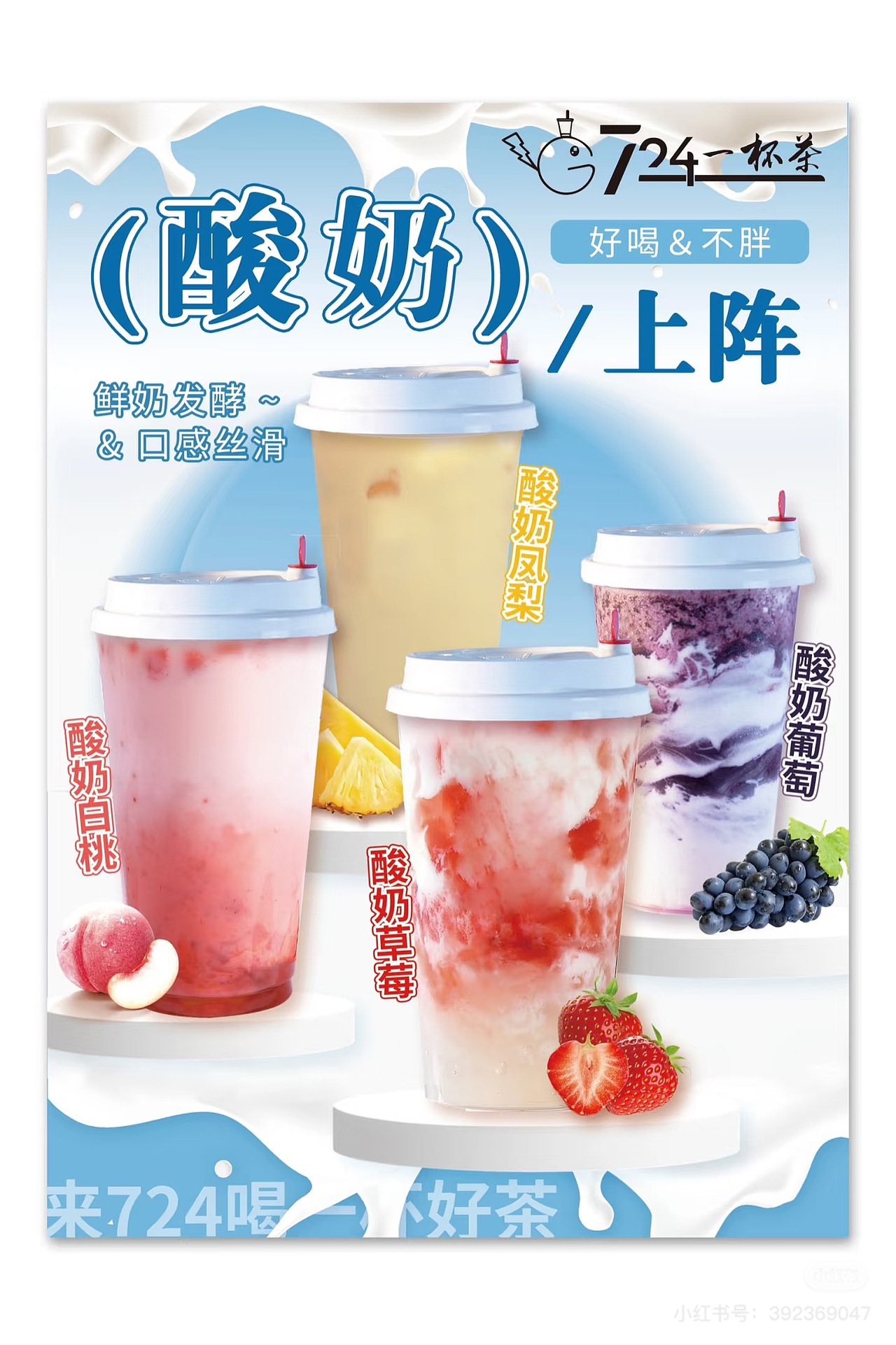 系列—奶茶海报设计(图ZMzgxMjczODcy) - 海报 - 站酷设计师但媛子原创素材 - 站酷ZCOOL